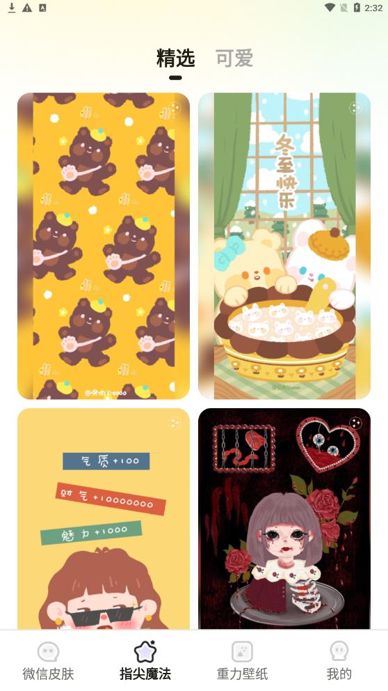 小迈壁纸秀 小迈壁纸秀