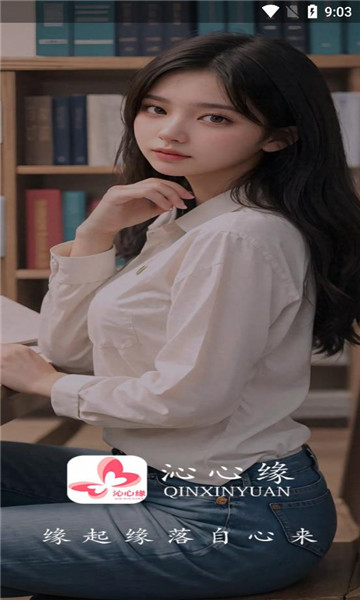 沁心缘小说 沁心缘小说