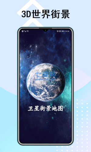 北斗卫星地图 北斗卫星地图