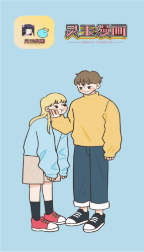 灵玉漫画 灵玉漫画