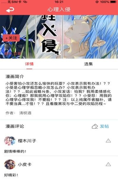 金珂漫画 金珂漫画