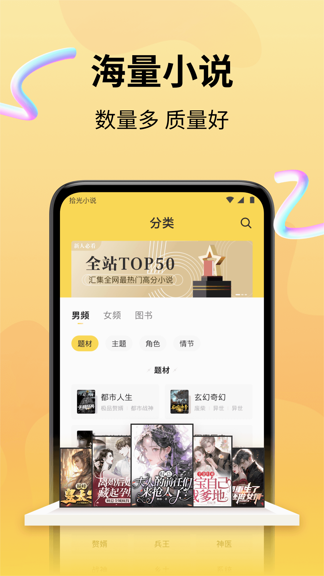 拾光小说 拾光小说