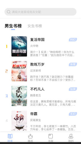 凡文阅读app官方版-图2