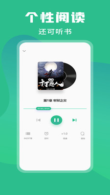 乐读小说app官方版 乐读小说app官方版