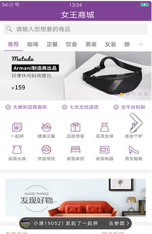 女王商城 女王商城