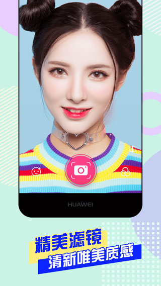 美颜自拍神器 美颜自拍神器