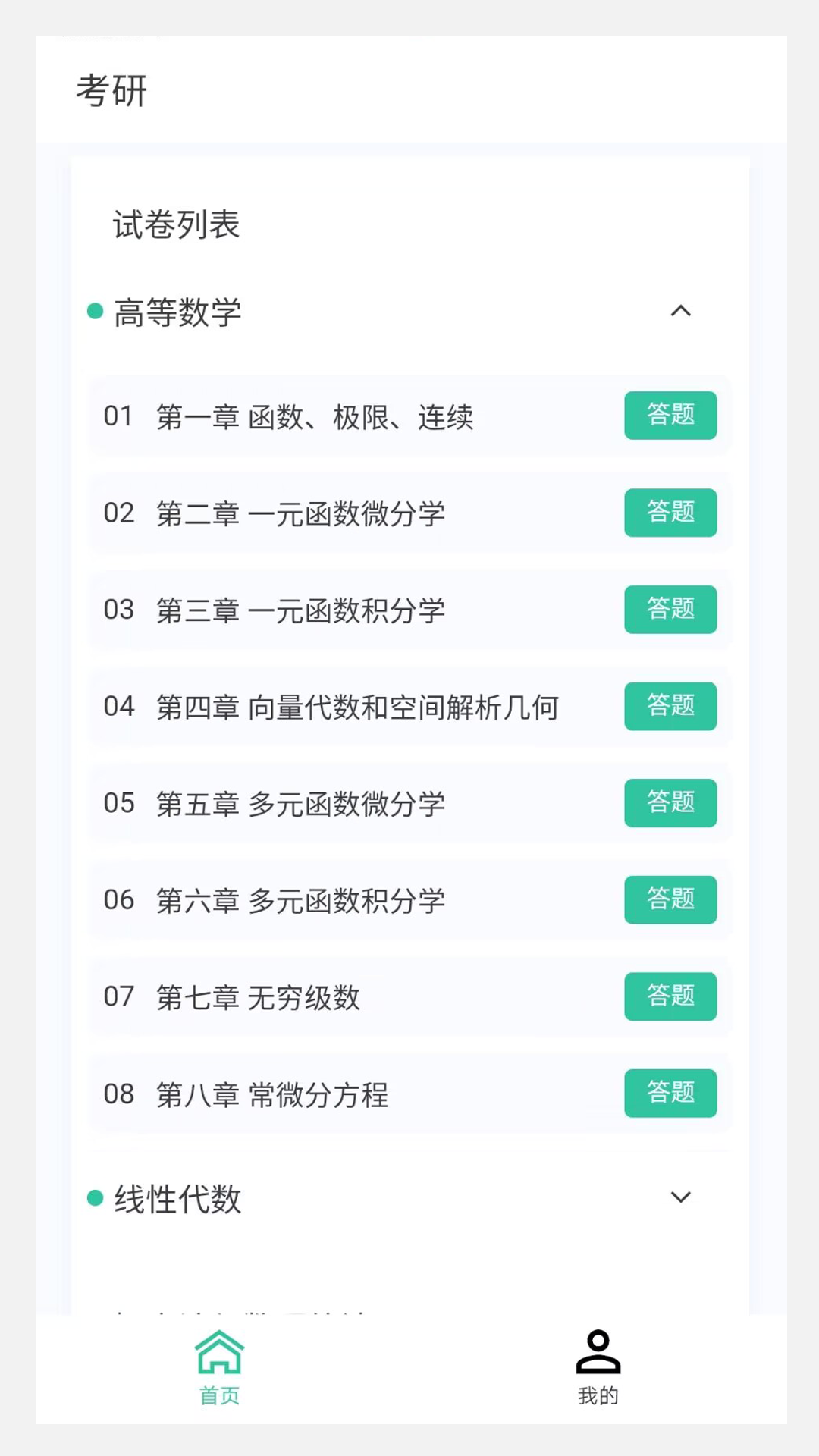 考研好资料 考研好资料