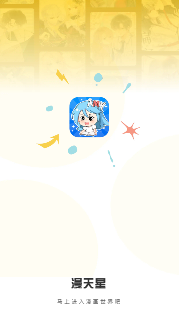 漫天玉漫画 漫天玉漫画