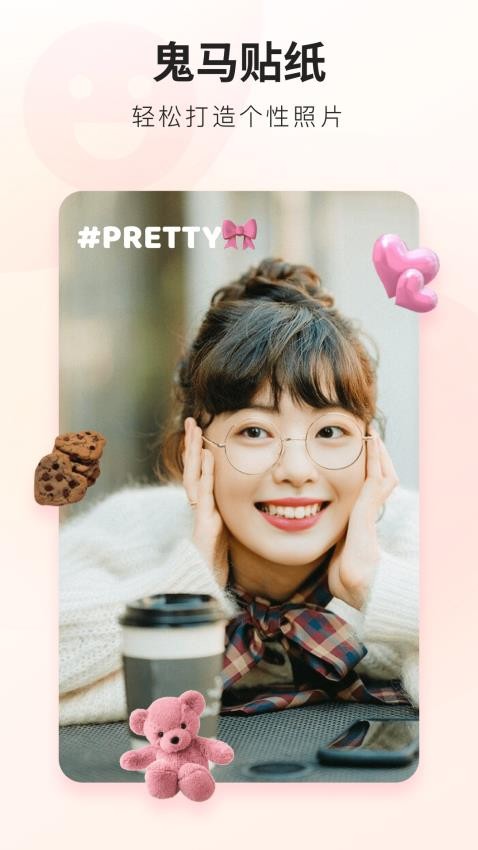 荔萌相机 荔萌相机