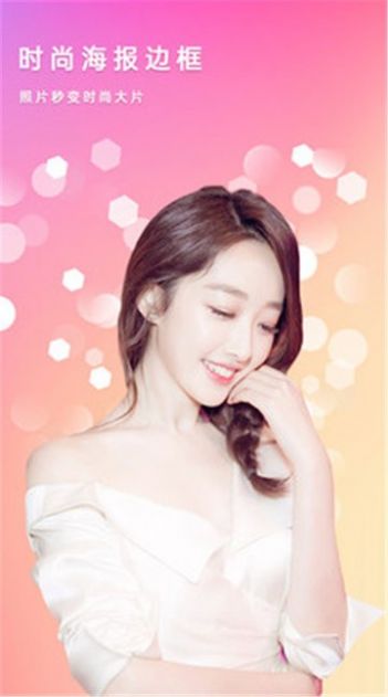 美美拼图照相机-图1