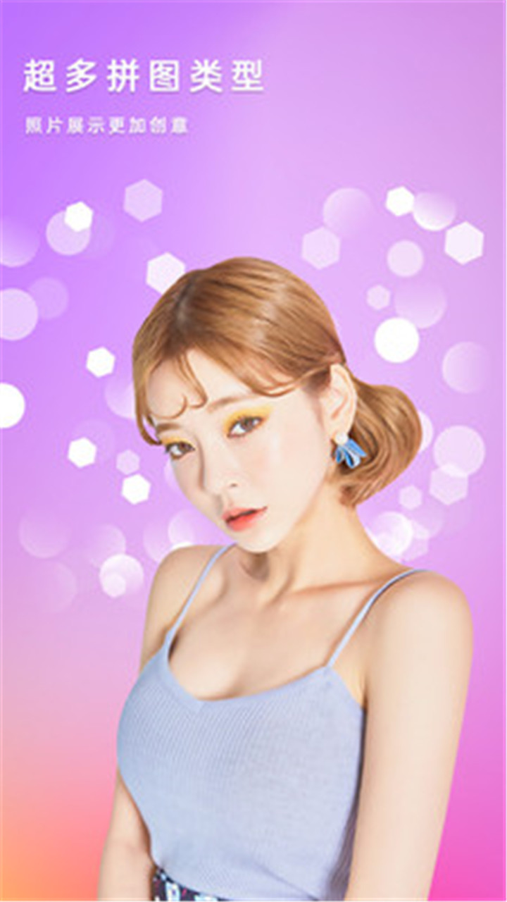 美美拼图照相机-图3