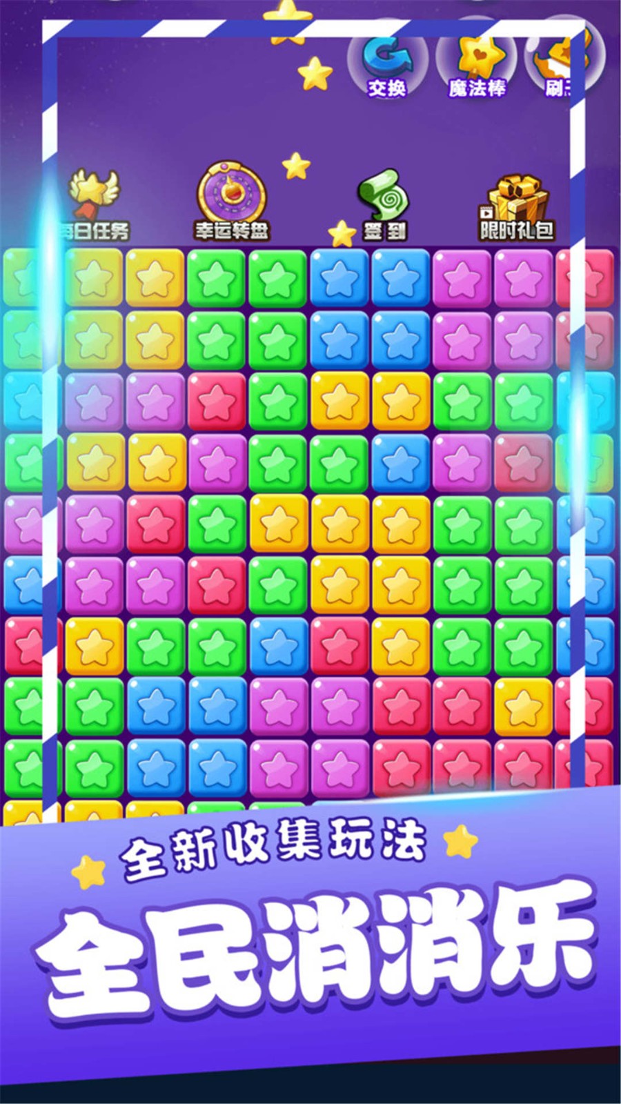 爱上消一消 爱上消一消