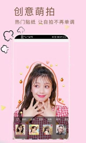 甜美颜自拍 甜美颜自拍