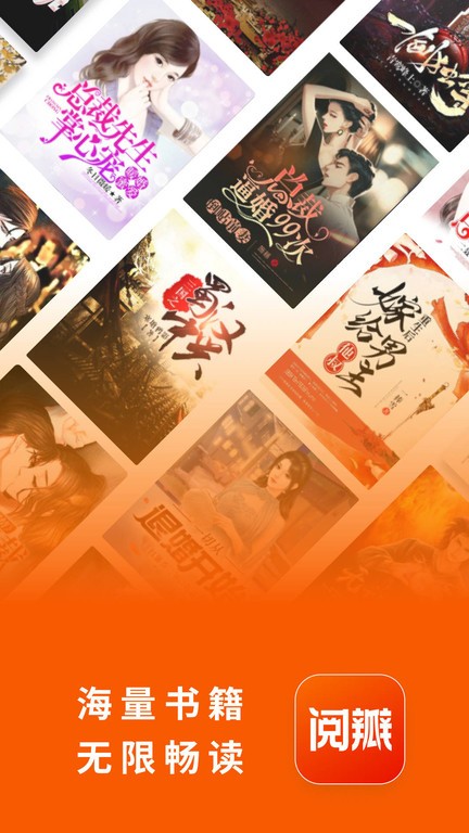 阅瓣小说app官方版 阅瓣小说app官方版