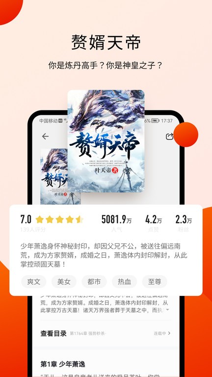 阅瓣小说app官方版 阅瓣小说app官方版