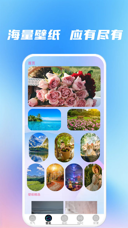 精准天气准时报-图2
