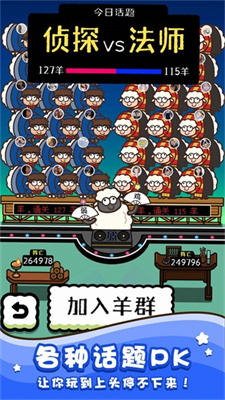 绵羊农场2 绵羊农场2