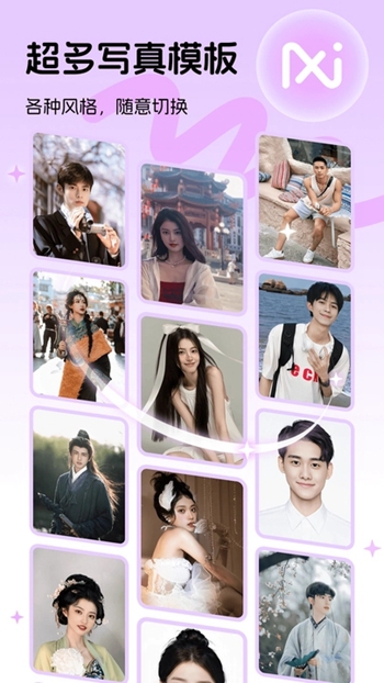 好颜相机 好颜相机