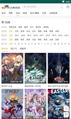 橙子猫动漫-图3