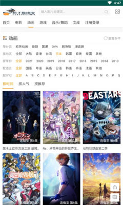 橙子猫动漫 橙子猫动漫