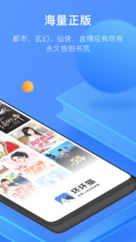 坏坏猫追书-图2