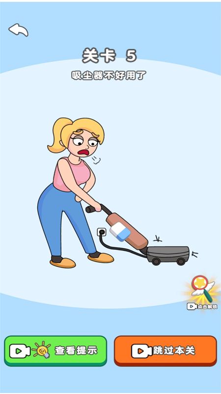 都来解解压 都来解解压