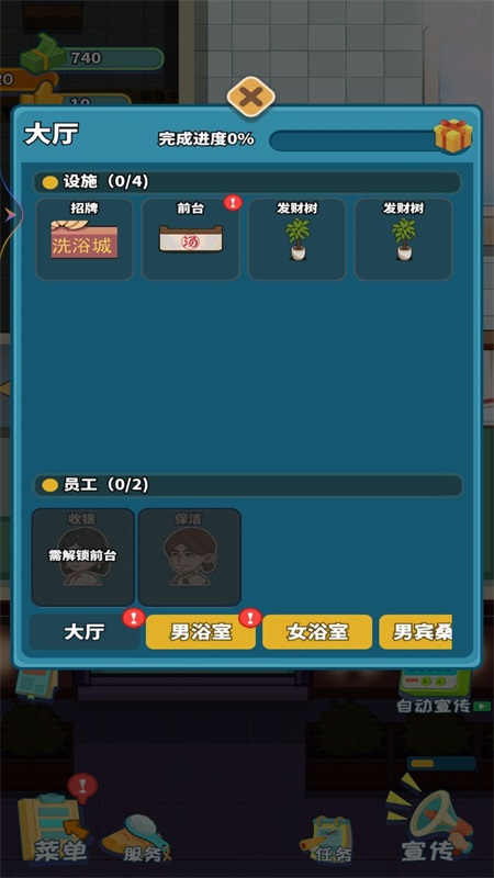 东北洗浴城 东北洗浴城