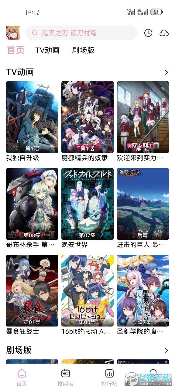 宫下动漫 宫下动漫