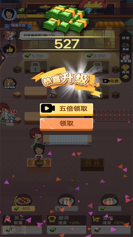 路边烧烤摊-图2