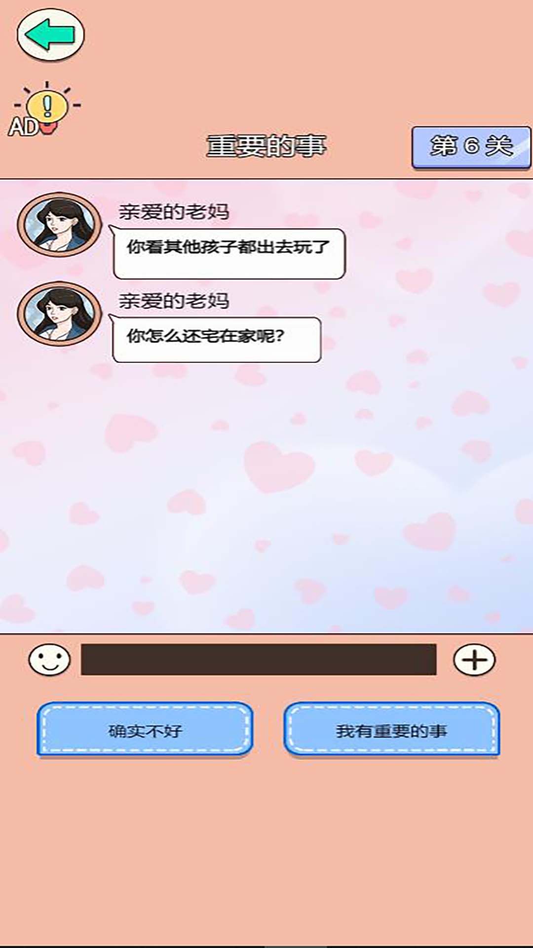 舔狗情感修炼营-图2