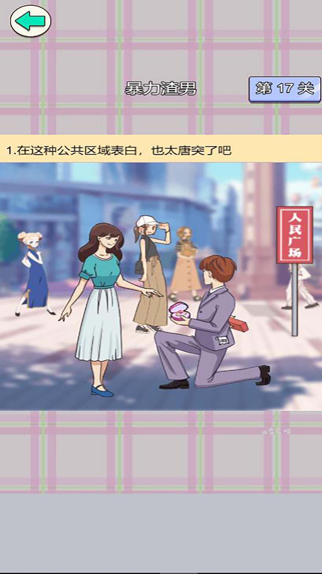 舔狗情感修炼营-图1