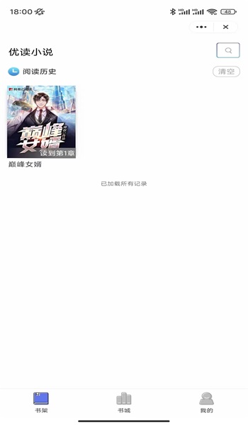 云幕小说 云幕小说