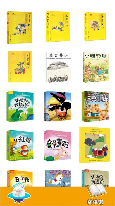 艾米儿歌故事-图2