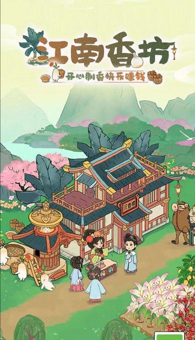 江南香坊 江南香坊