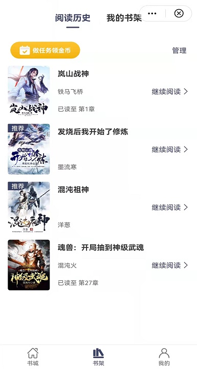 飞象小说官网版 飞象小说官网版