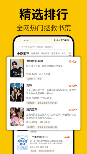 指尖微小说 指尖微小说