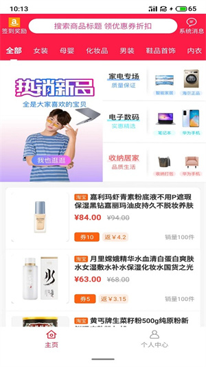 全网惠购 全网惠购