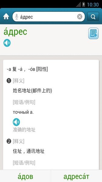 外研社俄语-图2