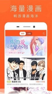 幻想岛漫画-图3