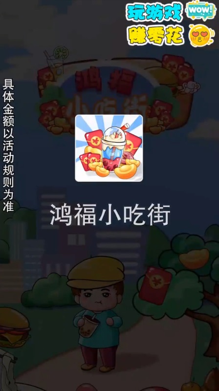 鸿福小吃街 鸿福小吃街