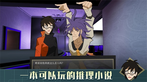 探案法侦探大赛 探案法侦探大赛