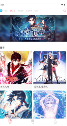 新绵羊漫画手机版