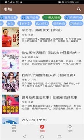 文渊阁小说-图2