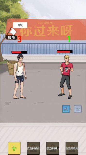 外卖逆袭记 外卖逆袭记