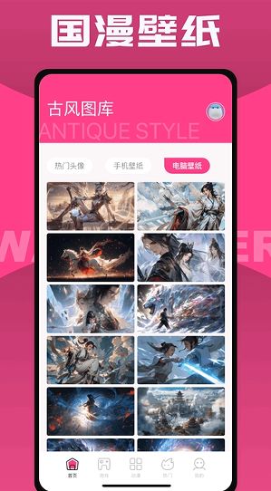 国漫桌面壁纸-图1