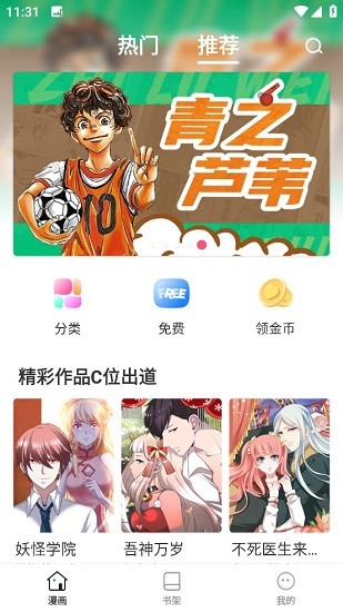 大咖漫画-图2