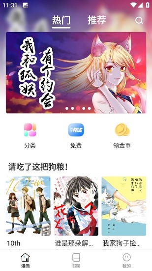 大咖漫画-图3