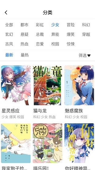 大咖漫画 大咖漫画