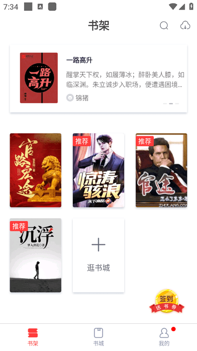 青趣小说安卓版-图3