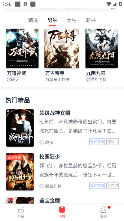 青趣小说安卓版-图1